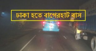 Dhaka To Bagerhat Bus