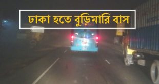 Dhaka To Burimari Bus