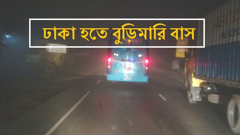 Dhaka To Burimari Bus