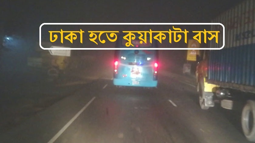 Dhaka To Kuakata Bus