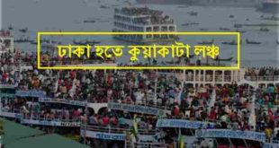 Dhaka To Kuakata Launch
