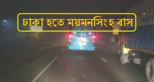 Dhaka to Mymensing Bus