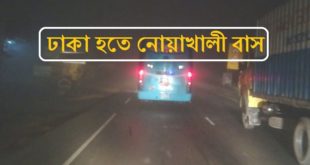 Dhaka To Noakhali Bus