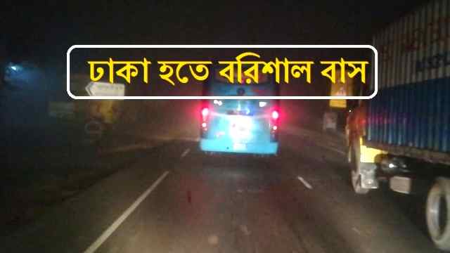 Dhaka To Barisal Bus