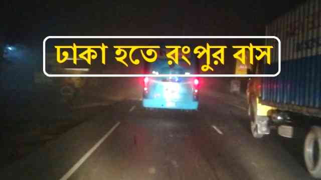 Dhaka to Rangpur Bus